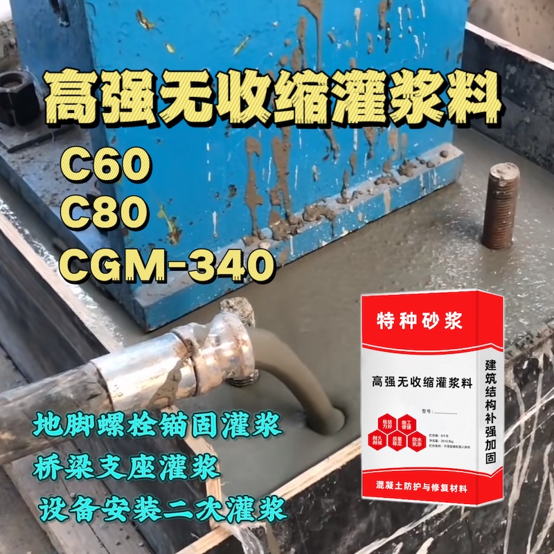 阳谷灌浆料施工需要振捣吗？